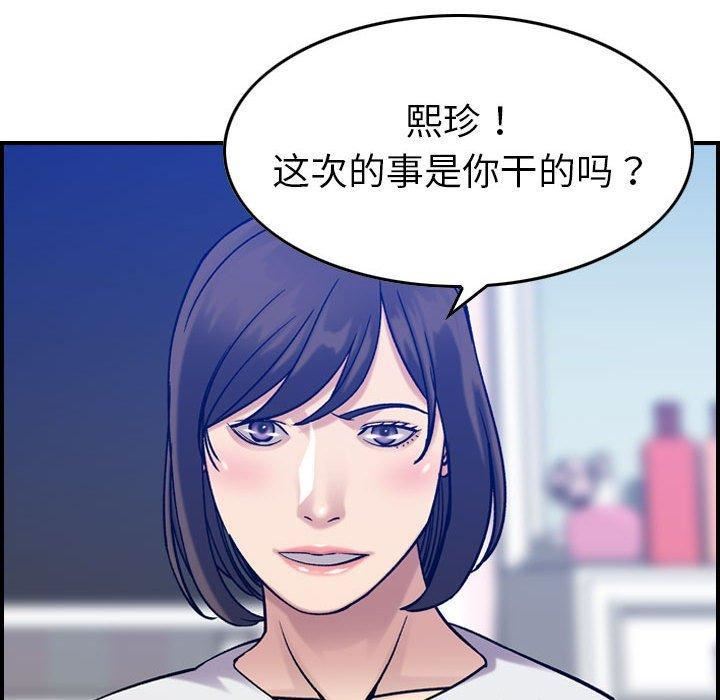 燃烧第30话-最终话