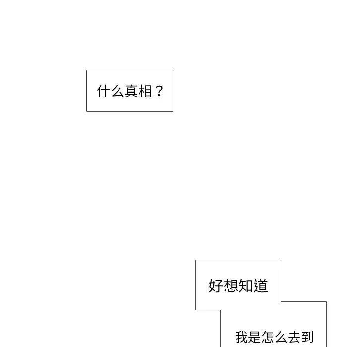 手中的世界第32话
