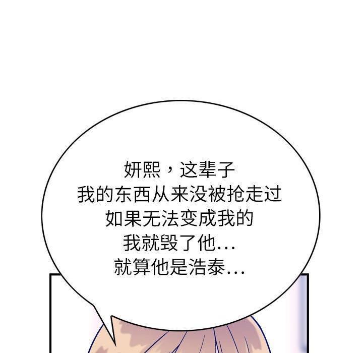 燃烧第30话-最终话