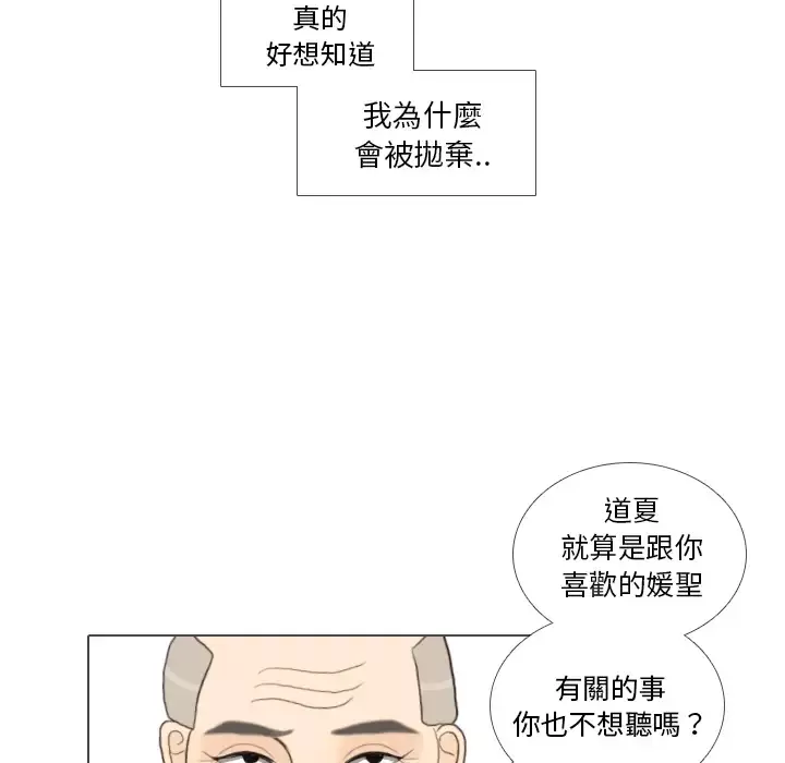 手中的世界第32话