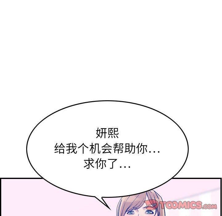 燃烧第30话-最终话