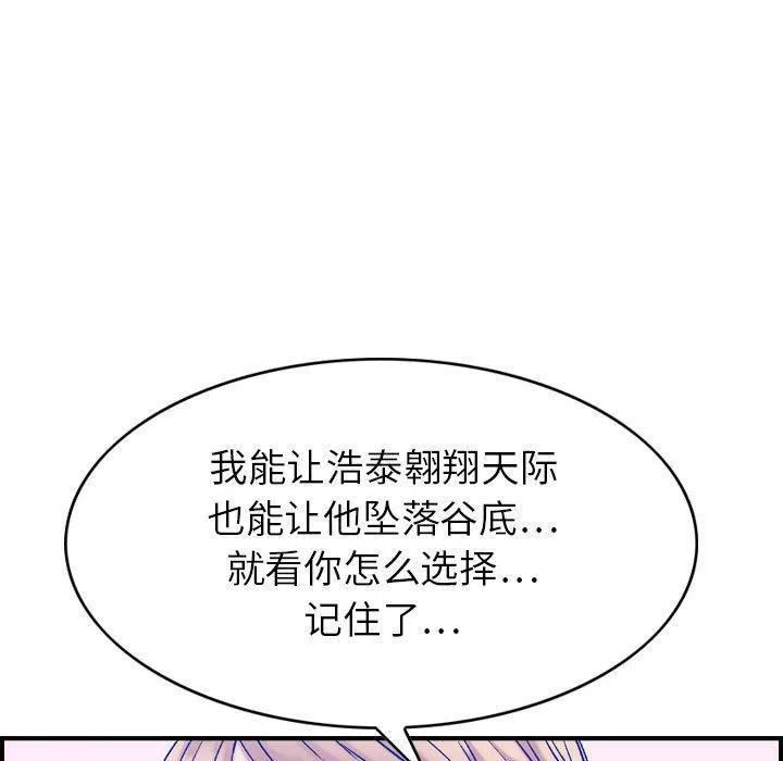 燃烧第30話-最終話