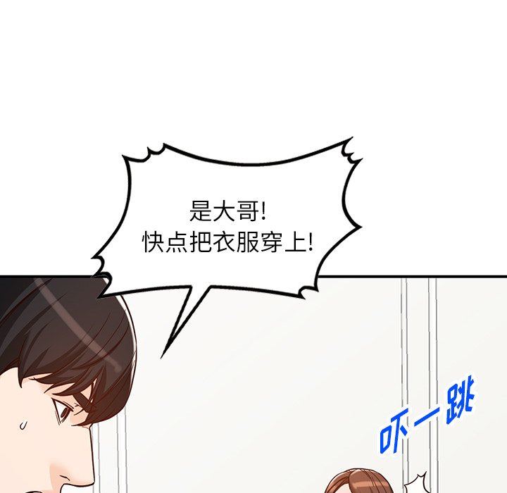 阔少的女仆们第64话