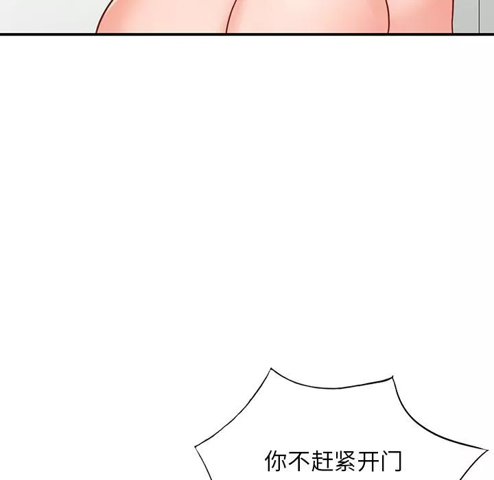 闊少的女仆們第64話