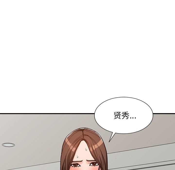 阔少的女仆们第64话