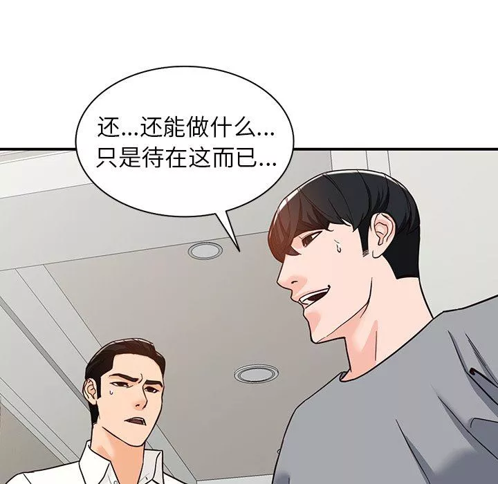闊少的女仆們第64話