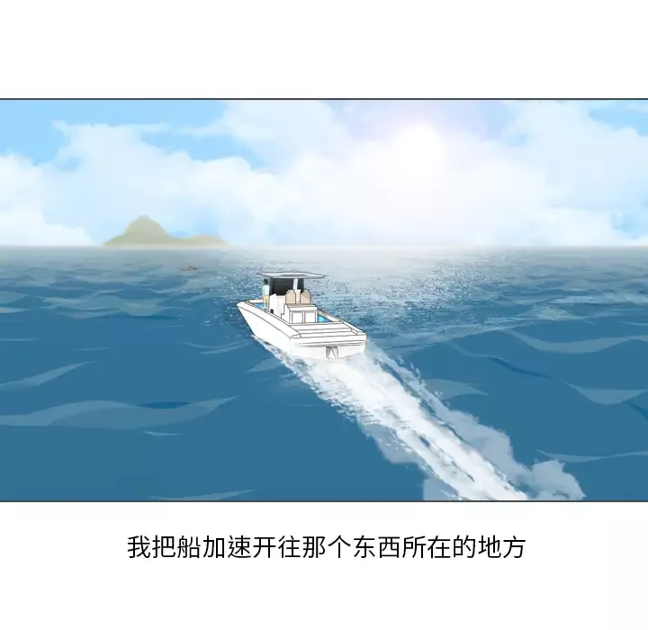 手中的世界第32话