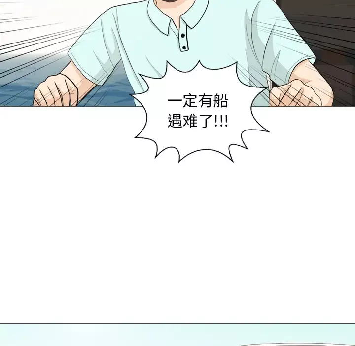 手中的世界第32话