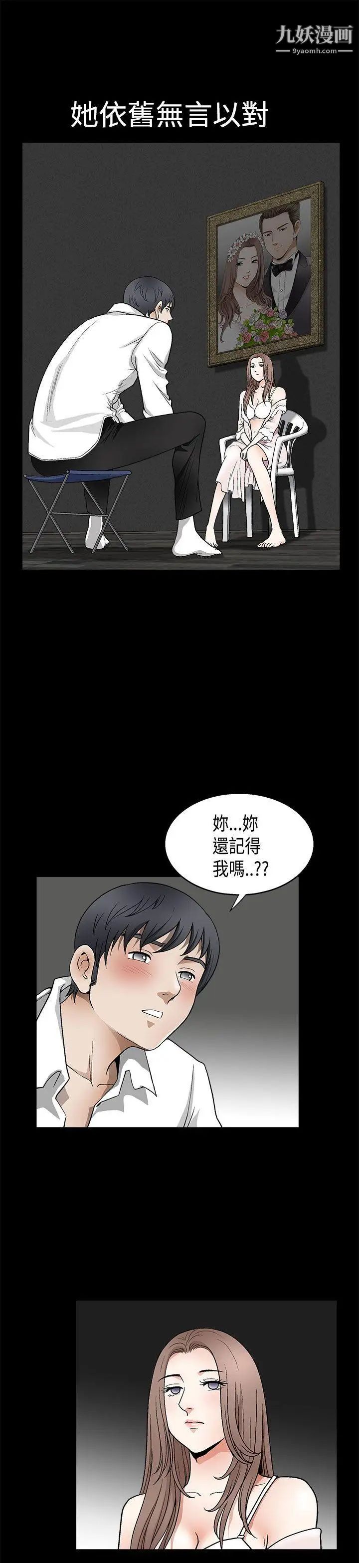 诱惑第2季第8话