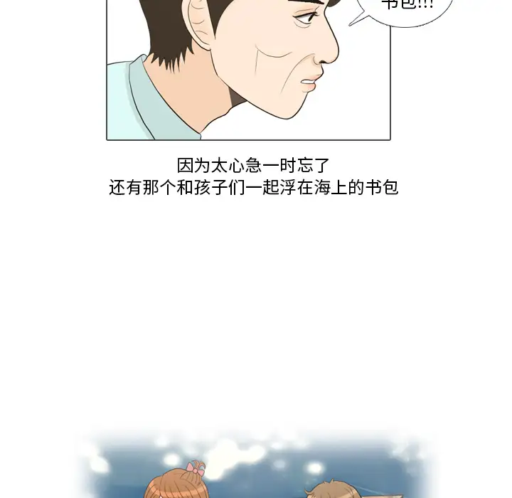 手中的世界第32话