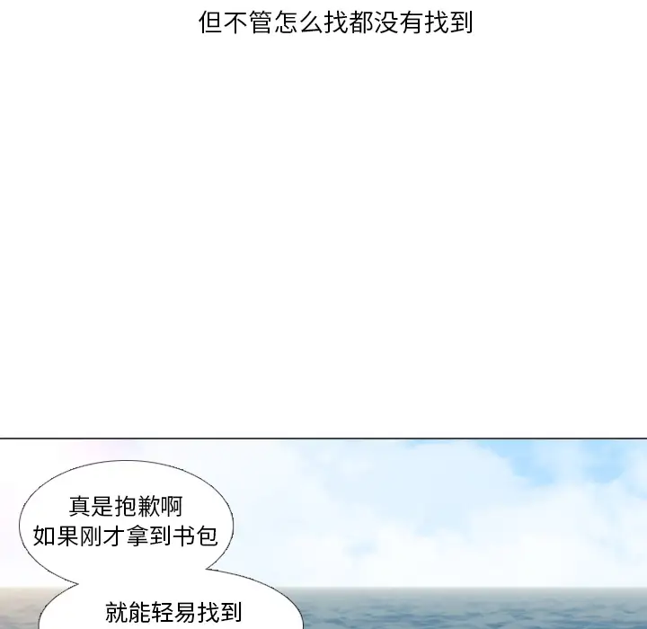 手中的世界第32话