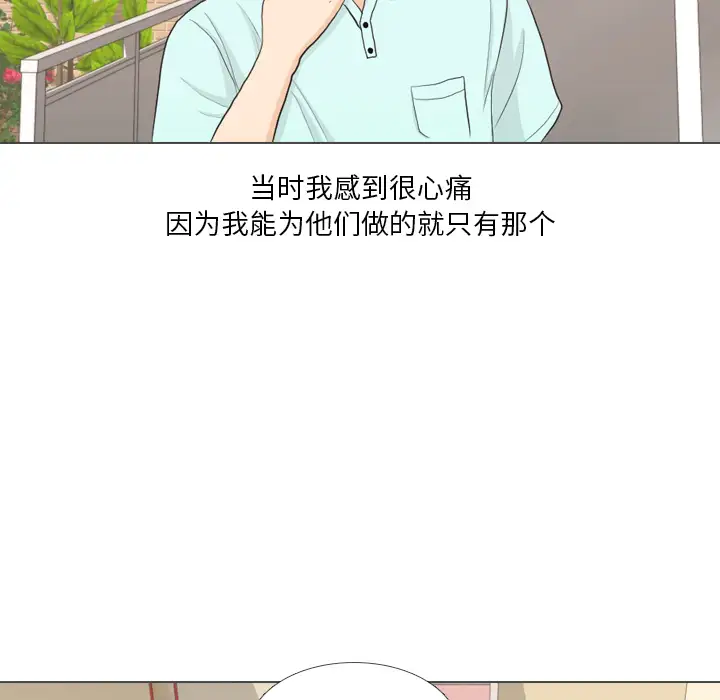 手中的世界第32话