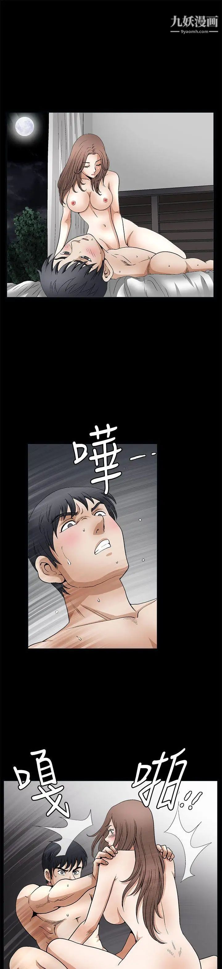 诱惑第2季第8话