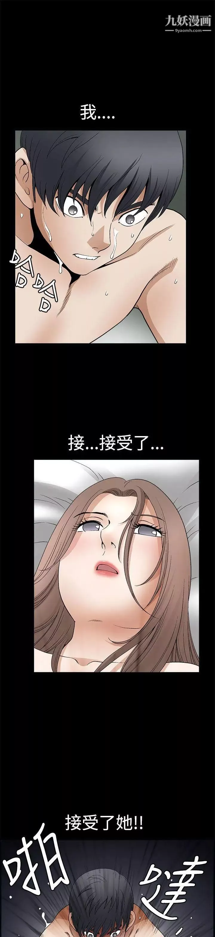 誘惑第2季第8話