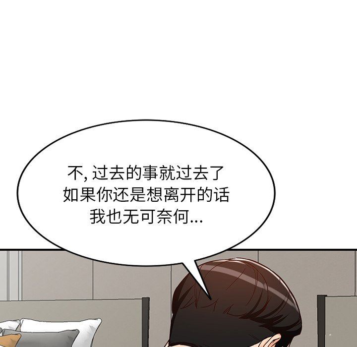 阔少的女仆们第64话