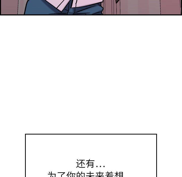 燃烧第30话-最终话