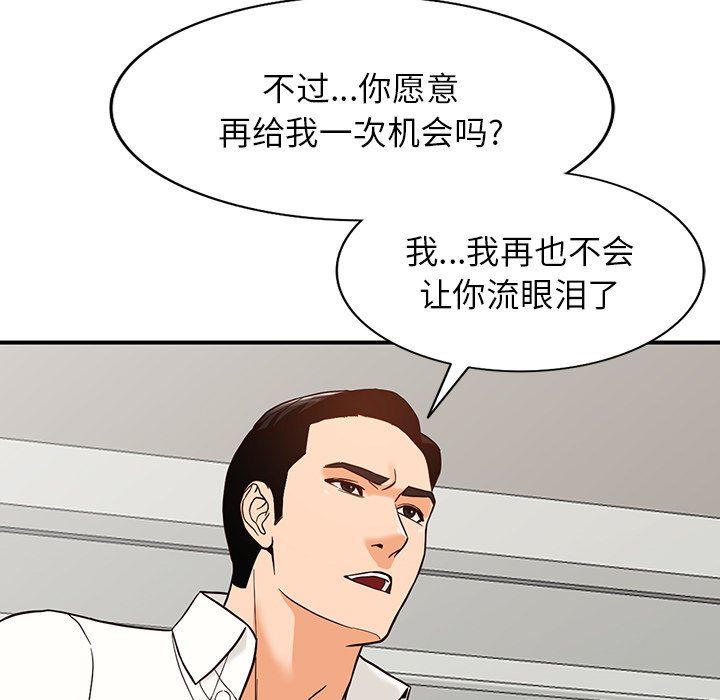 阔少的女仆们第64话