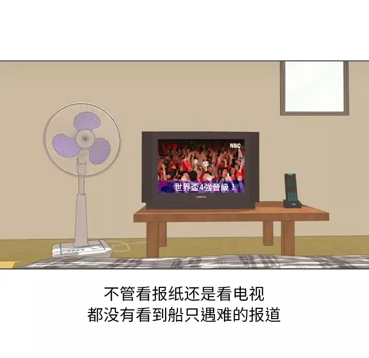 手中的世界第32话