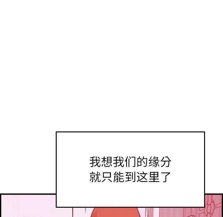 燃烧第30話-最終話