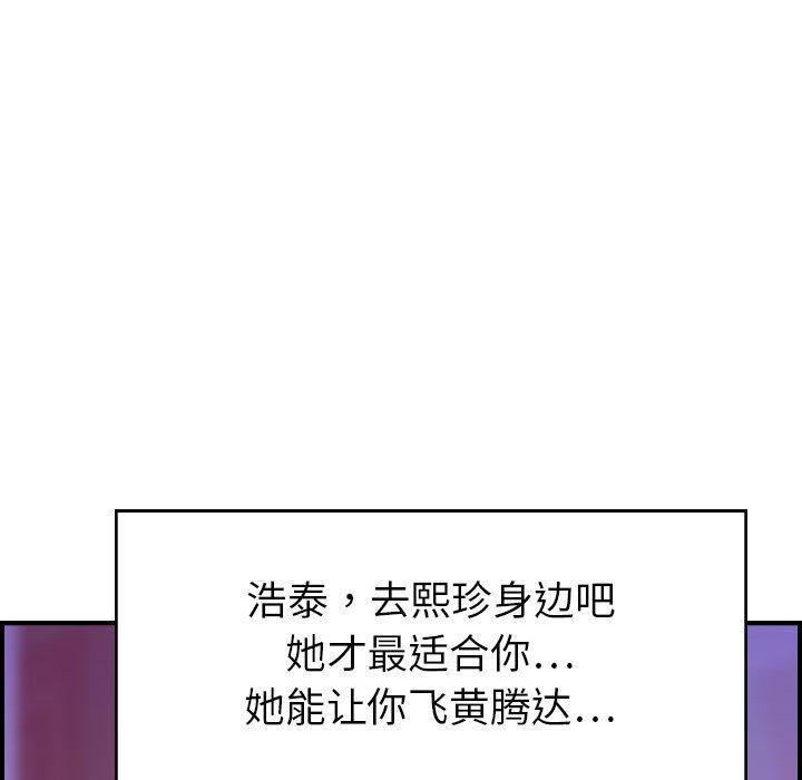 燃烧第30话-最终话
