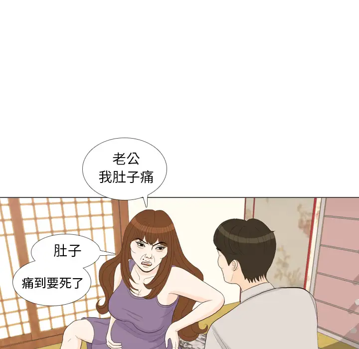 手中的世界第32话