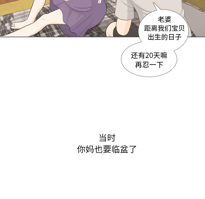 手中的世界第32话