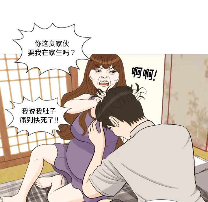 手中的世界第32话