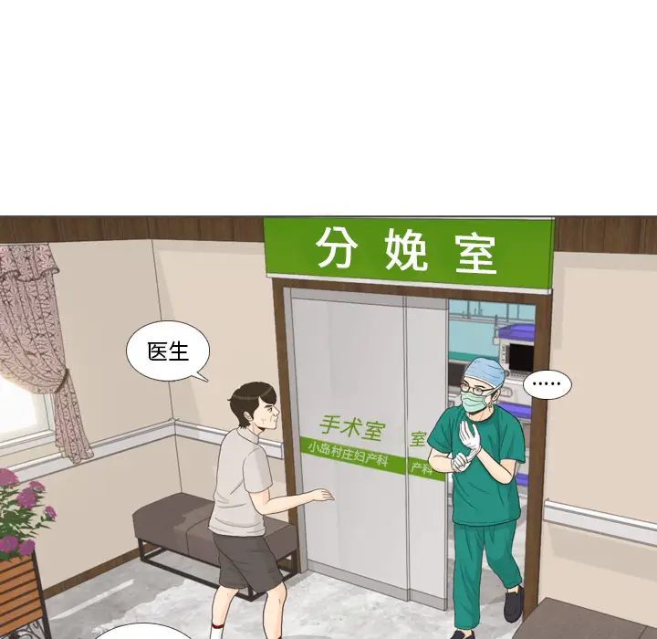 手中的世界第32话