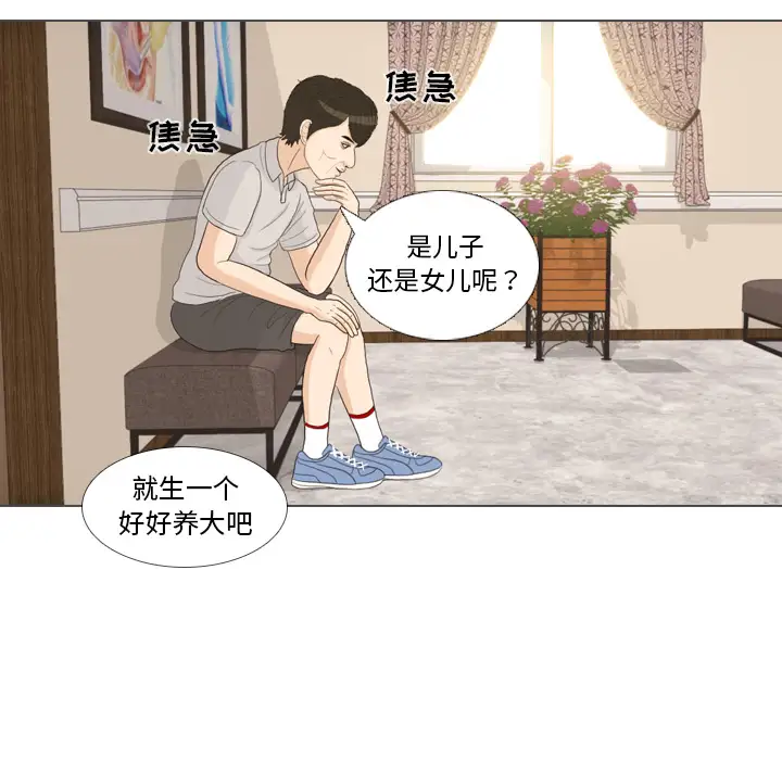 手中的世界第32话