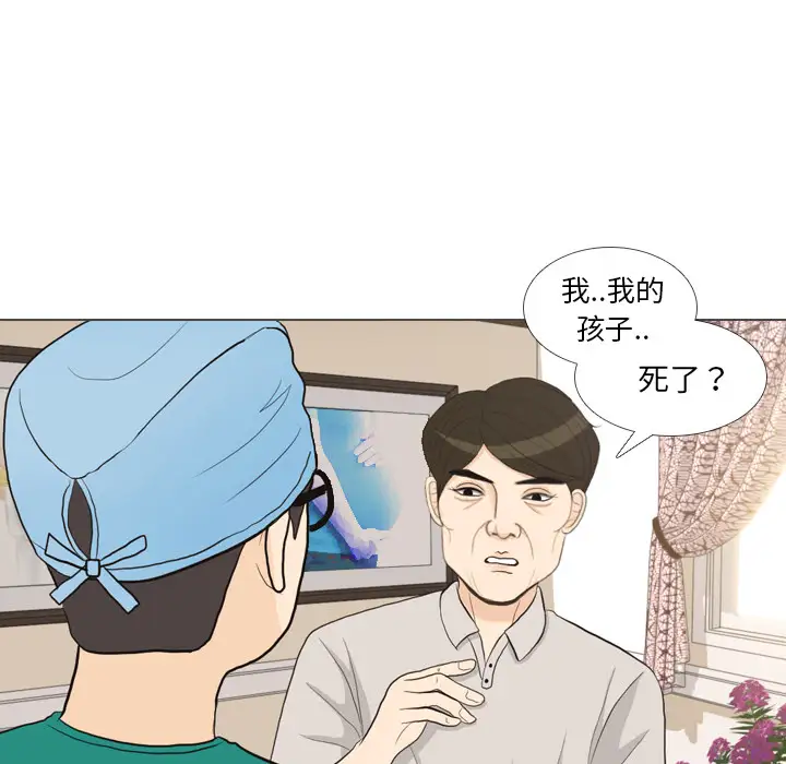 手中的世界第32话