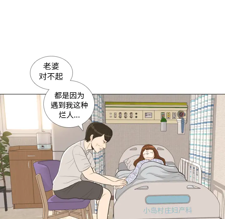手中的世界第32话