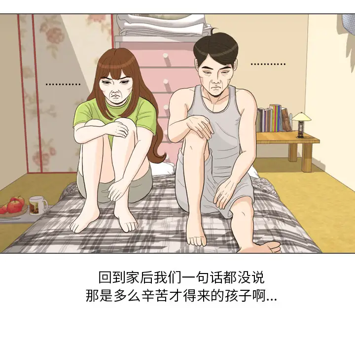 手中的世界第32话