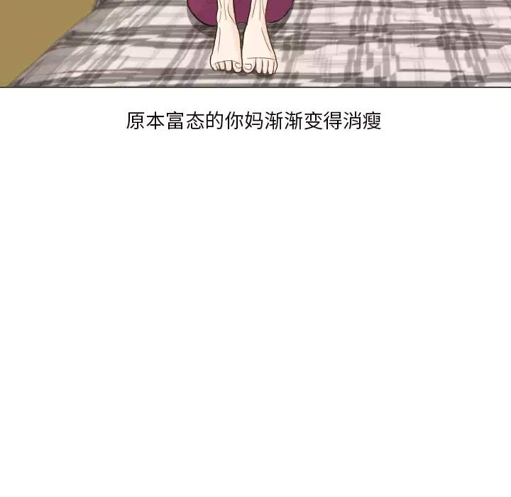 手中的世界第32话