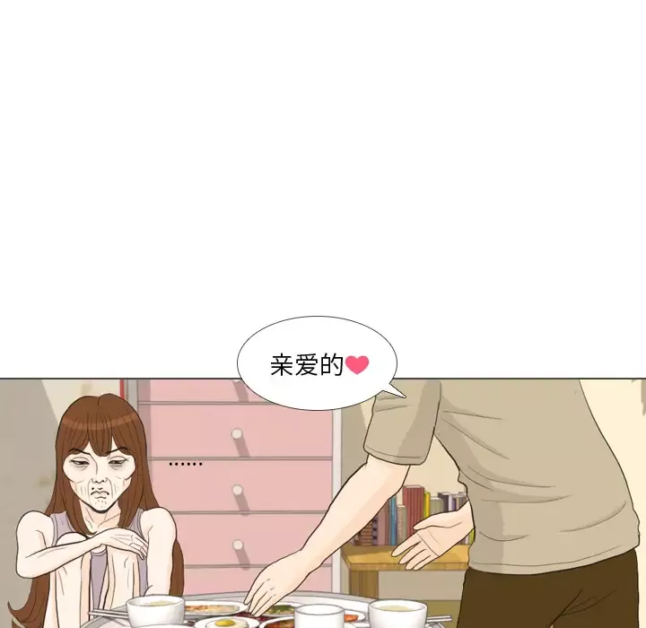 手中的世界第32话