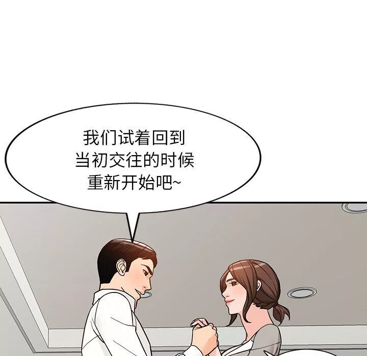 闊少的女仆們第65話