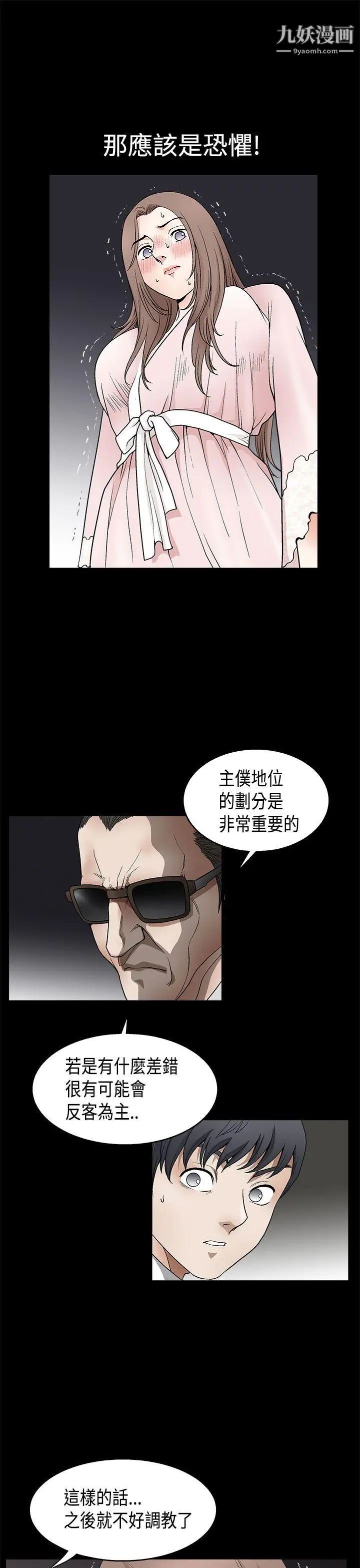 诱惑第2季第9话