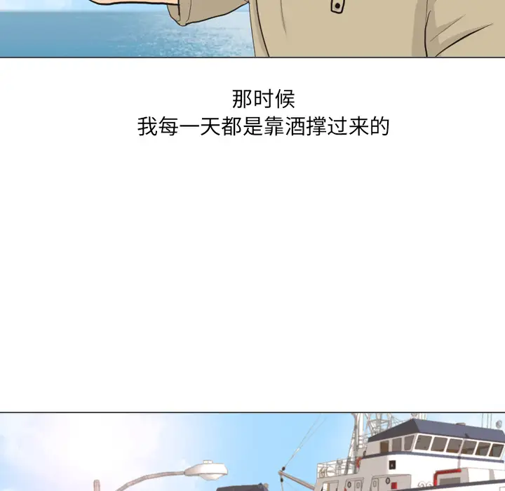 手中的世界第32话