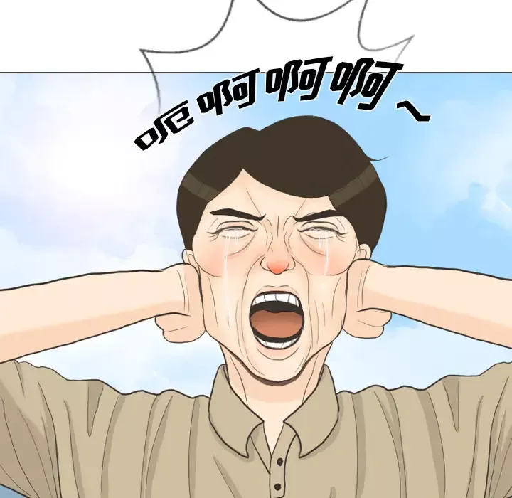 手中的世界第32话