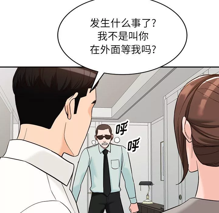 闊少的女仆們第65話