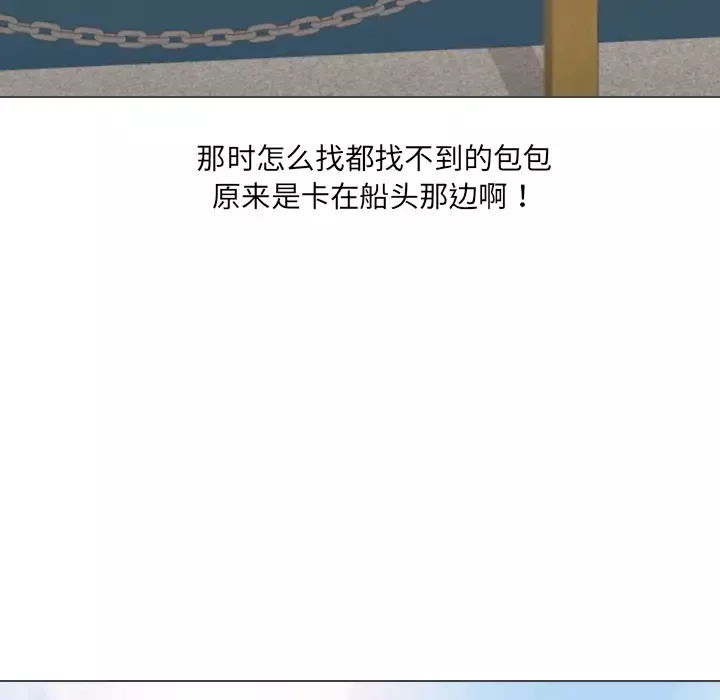 手中的世界第32话