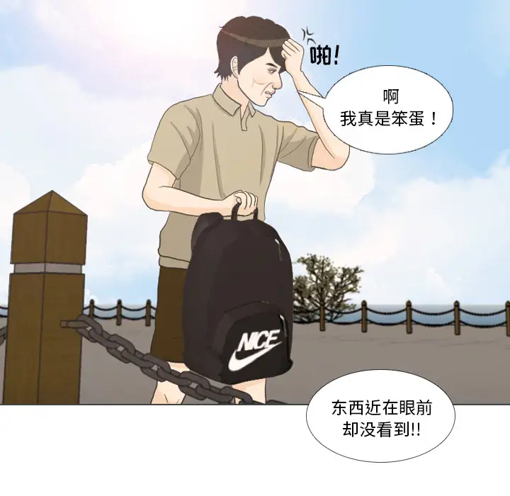 手中的世界第32话