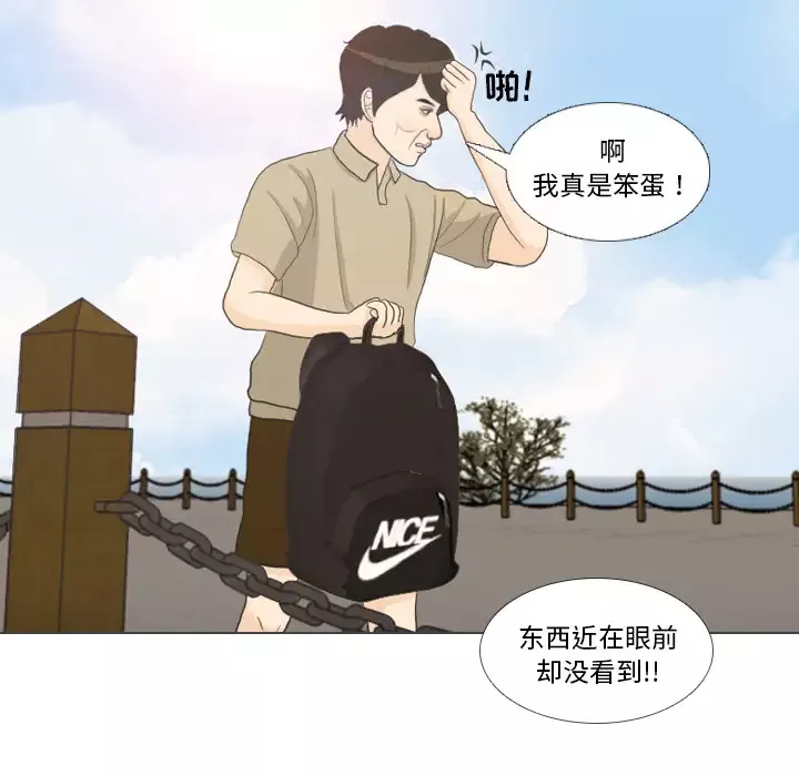 手中的世界第32话