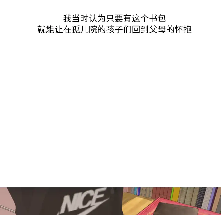 手中的世界第32话