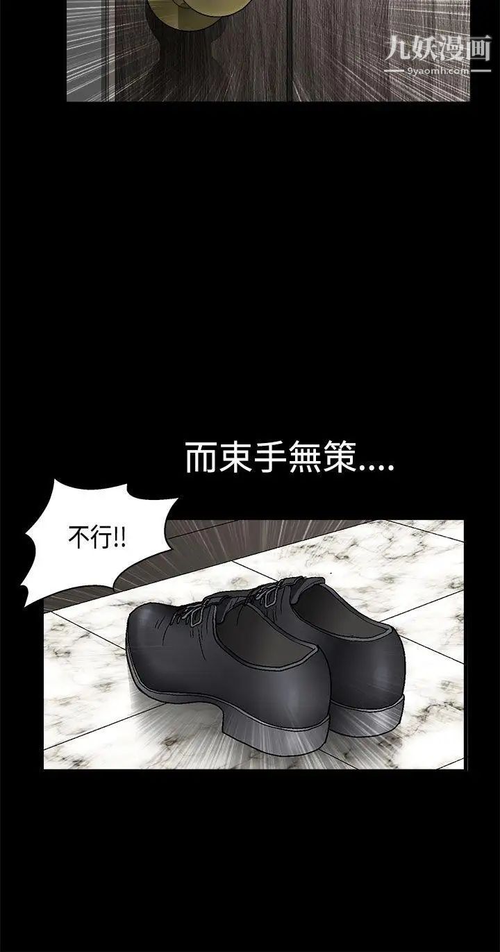 诱惑第2季第9话