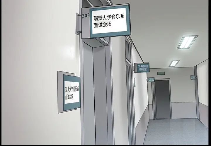 善良的她第1话
