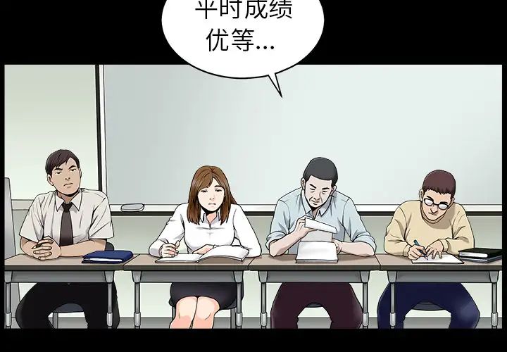 善良的她第1話