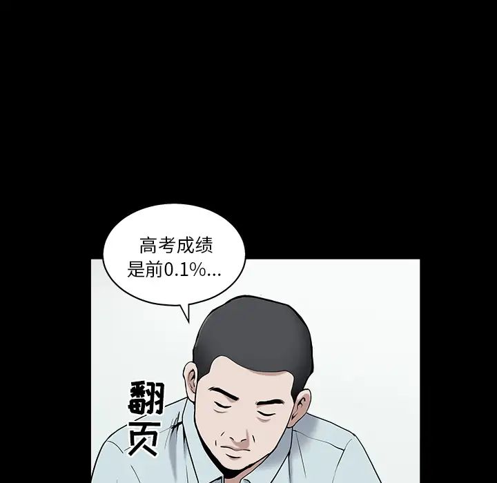 善良的她第1话
