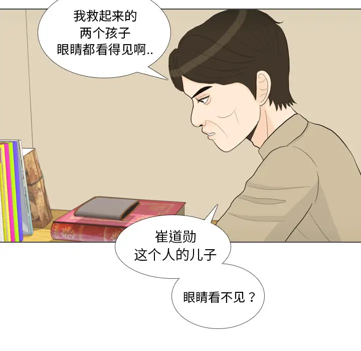 手中的世界第32话