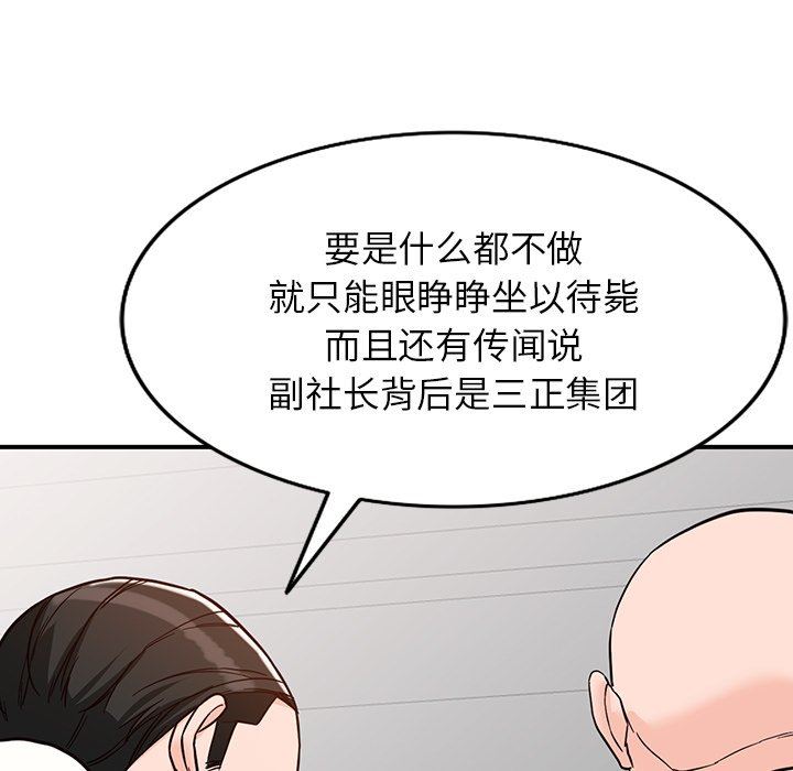 阔少的女仆们第65话