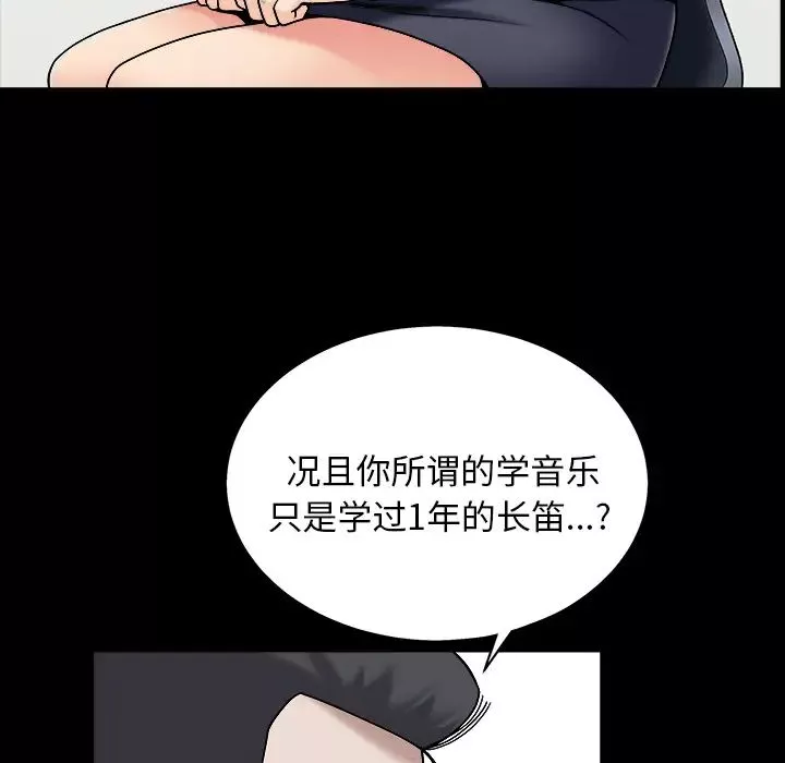 善良的她第1話